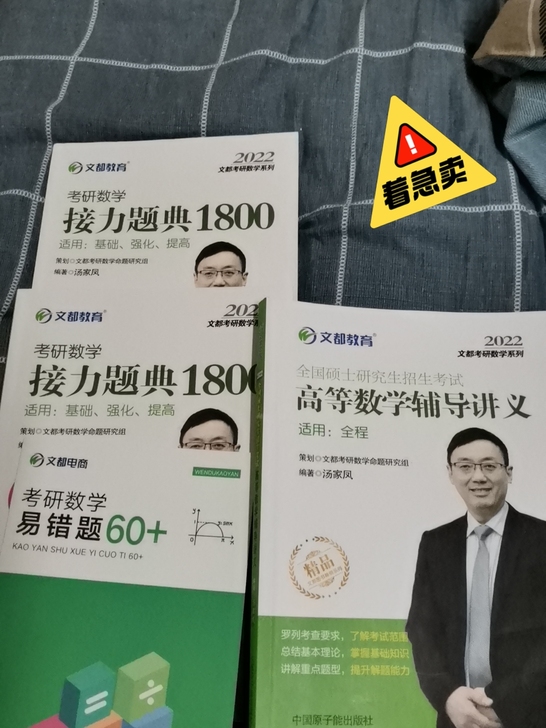 接力题1800全套加高等数学辅导讲义，加易...