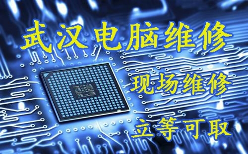 未来人类笔记本电脑维修，免费检测，现场维修...