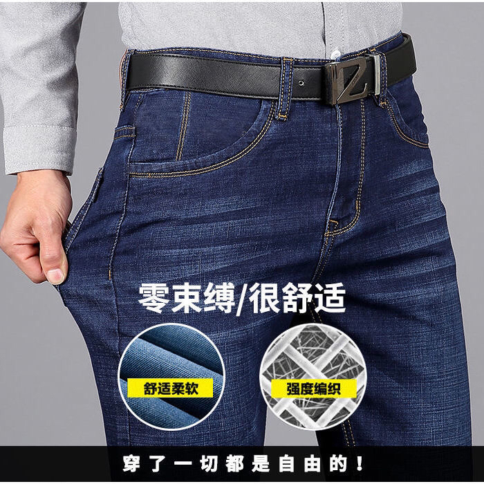 花花公子贵宾春夏新款牛仔裤男宽松直筒修身弹...