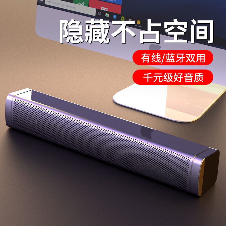 先科电脑音箱手机笔记本多媒体家用音响低音炮...
