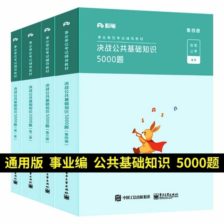 全新  共基5000