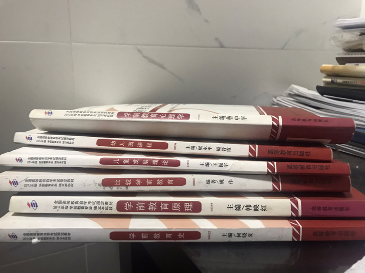 自考学前教育课本 资料 自考本科