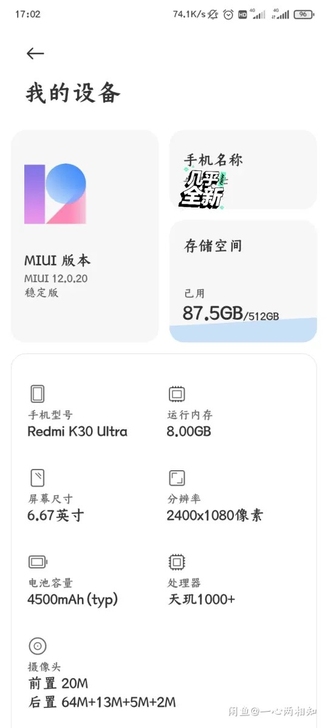 红米K30纪念版，无拆无修，基本全新的，自...