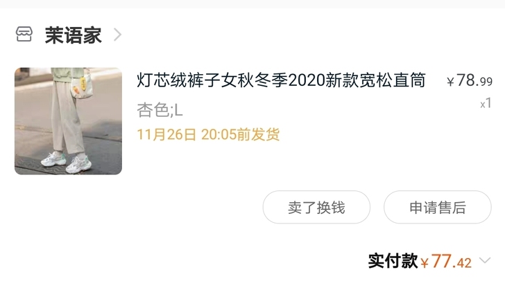 灯芯绒裤子女春秋季2021新款宽松直筒裤休...