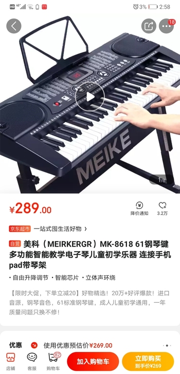 电子琴,买来没用过,直接出,北京本地可自取