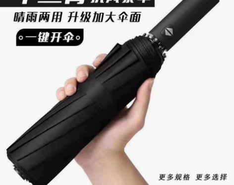 全新 雨伞折叠 全自动十骨大号情侣双人伞三...