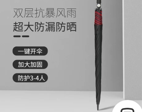 双层自动大雨伞长柄抗风男大号加固加厚双人三...