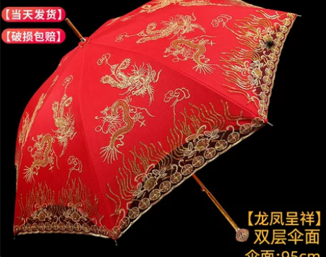 婚伞中国风结婚红伞出嫁婚礼红色伞新娘出门伞...