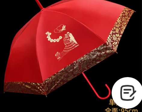 【礼遇价】结婚红伞婚庆出嫁用的大红伞蕾丝中...