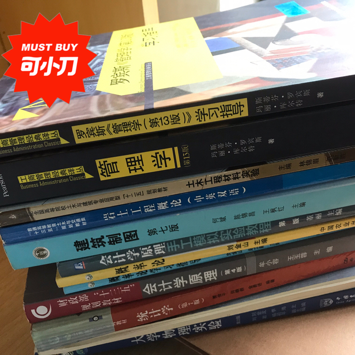 新旧程度 九成新很多书基本没翻过，价格不等...