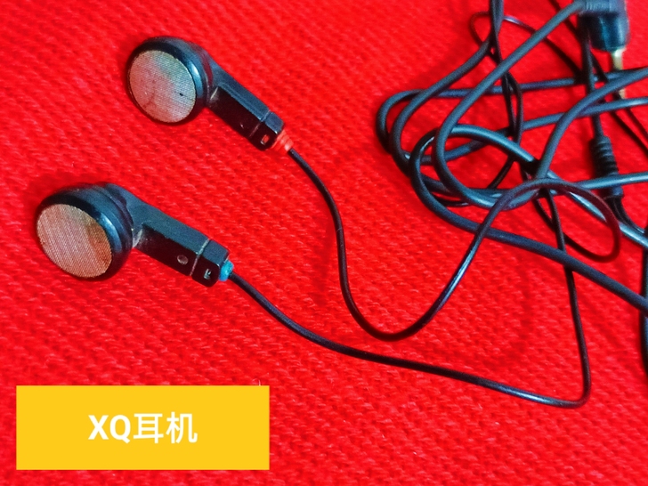 XQ有线耳机，石家庄同城自取，谢谢！