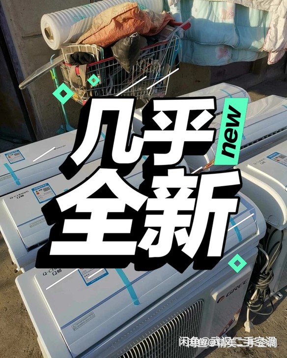 杭州出售二手空调格力空调三菱空调美的空调海...