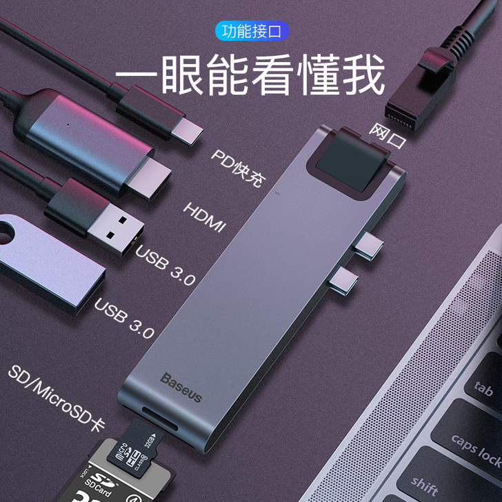 BASEUS/倍思 USB HUB转换器