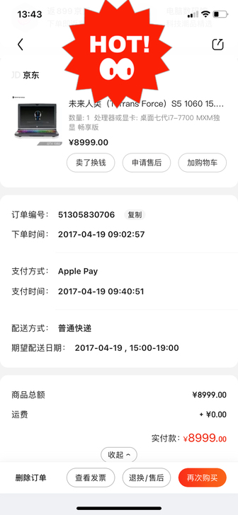未来人类S5，2017年购于京东，桌面级i...