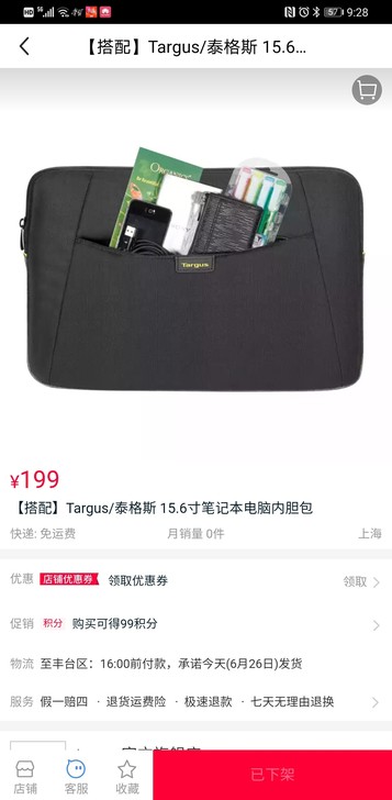 全新闲置15.6英寸笔记本ipadpro内...