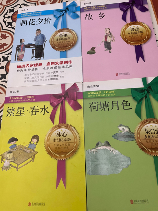 小学 初中生经典必读！！