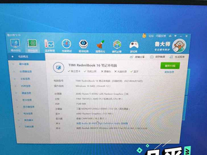 redmibook 16 锐龙版，小米红米...