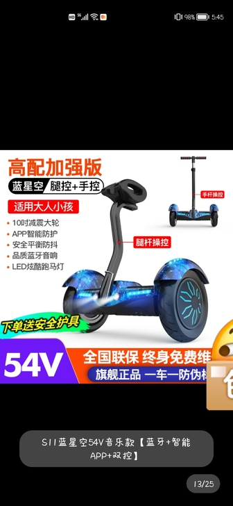 阿尔郎旗舰店平衡车儿童8-12成年腿控电动...
