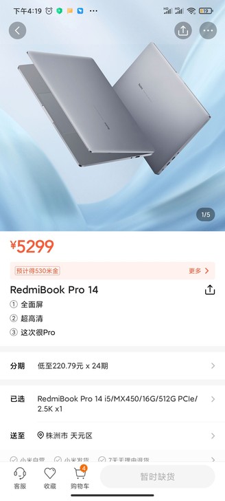 红米RedmiBook Pro 14 H3...