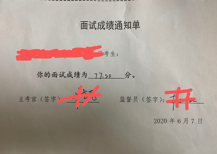 江苏 公务员 面试 事业单位 结构化 面试...