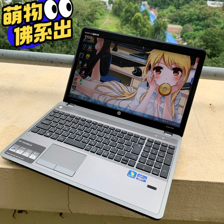 自用i7 笔记本    四核  8G惠普笔...