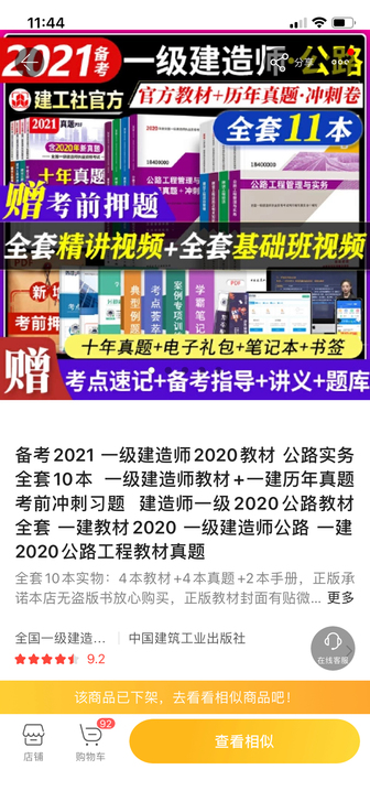 2020年一级建造师资料,ma买来没有用过。