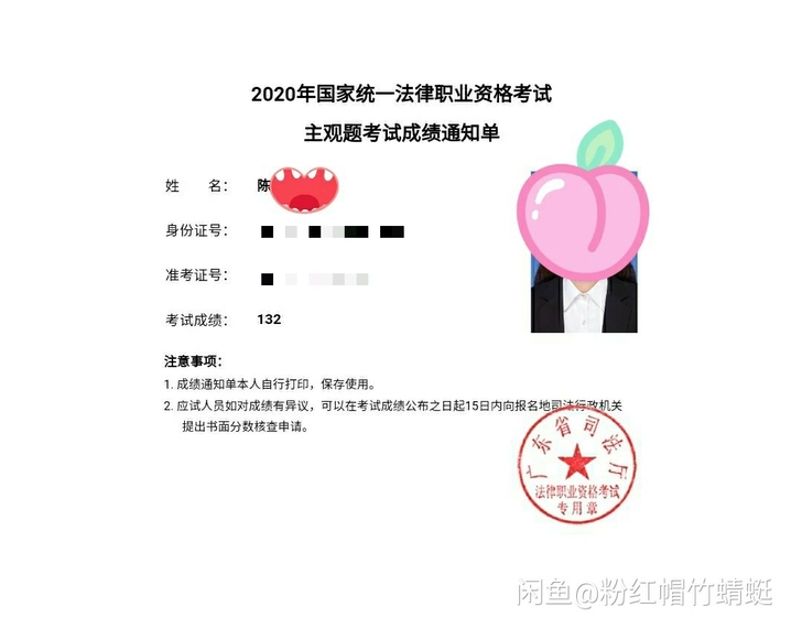 法考主观题二战大致计划表