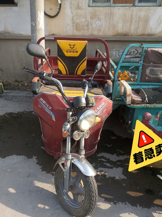 宗申三轮摩托车几乎没骑，低价急售