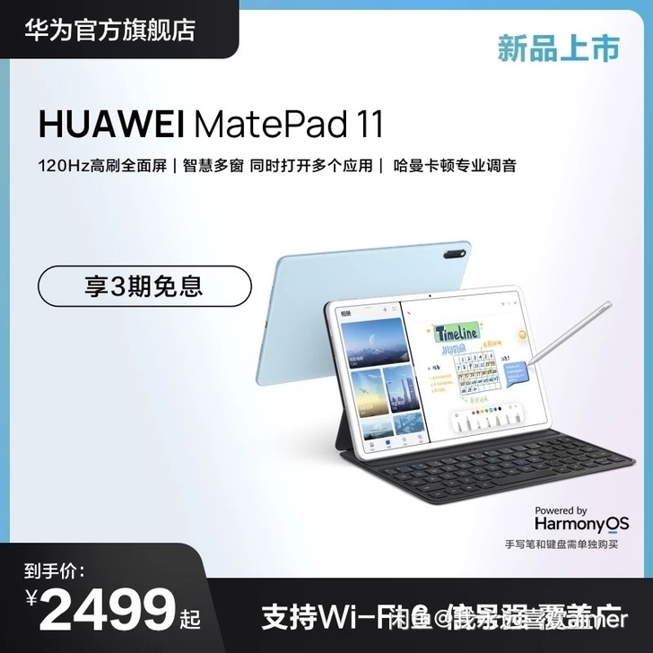 收收收2500元左右收全新华为matepa...