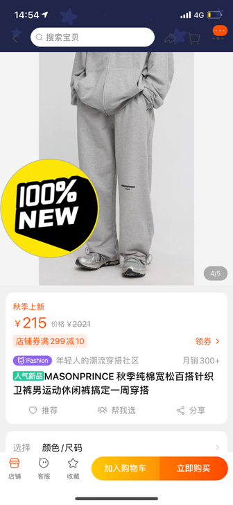 MASONPRINCE 秋季纯棉宽松百搭针...