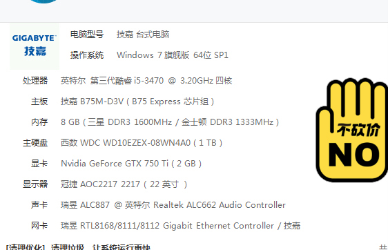 自用组装台式机，一套包括24寸显示器，键盘...