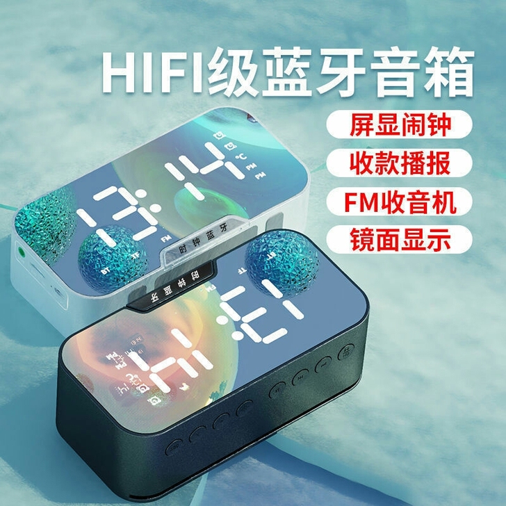 蓝牙音响高音质小型迷你学生闹钟多功能网红无...