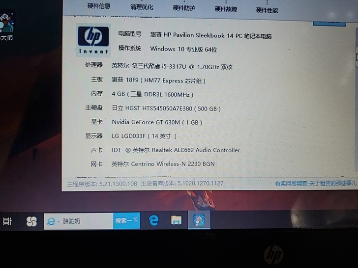 HP pavilion sleekbook...