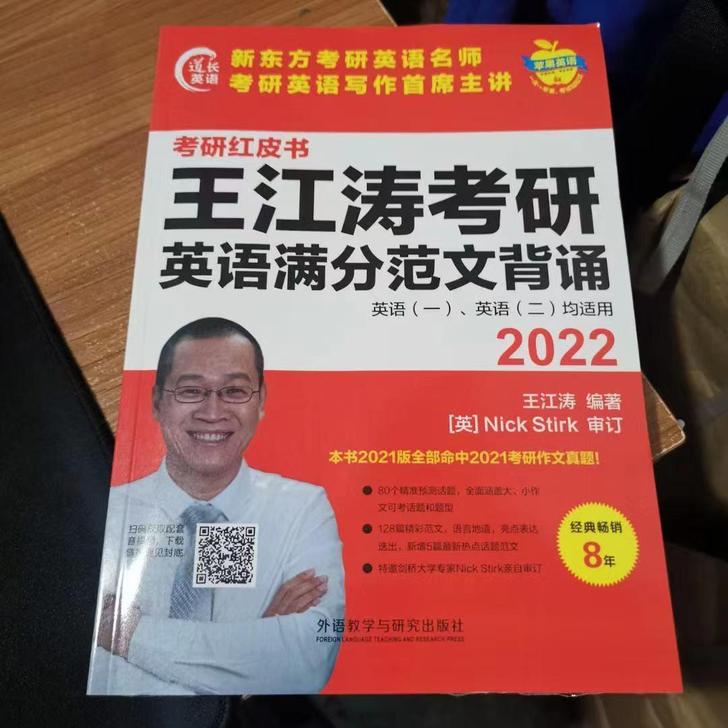 王江涛满分范文背诵 感兴趣的话点##amp...