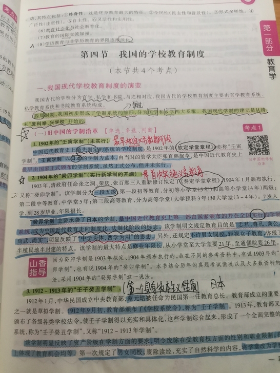 教师招聘专用