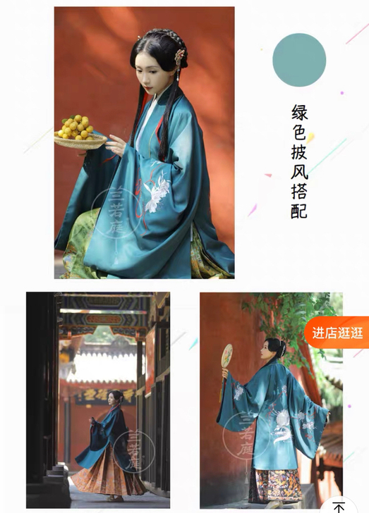 兰若庭汉服