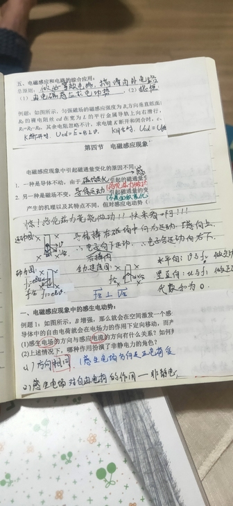 高三屋里笔记本，孩子考完了，想给有用的孩子...