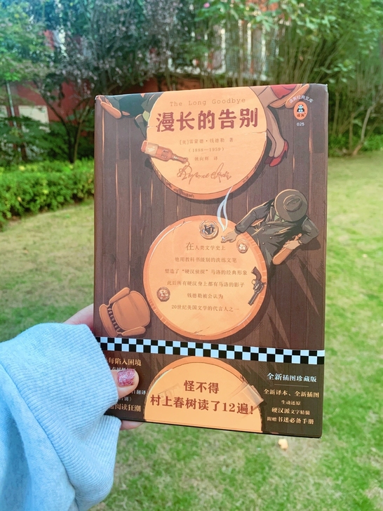 精装 漫长的告别 精装中文版钱德勒原版原著...