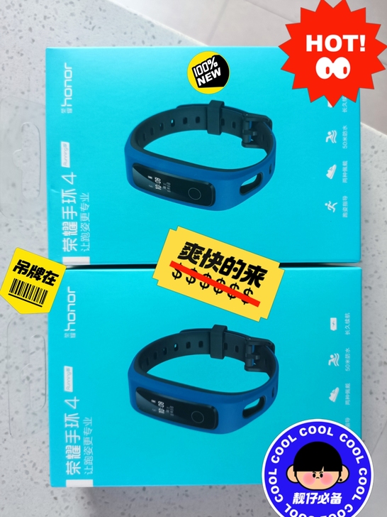 全新未拆封，荣耀手环4running版，有...