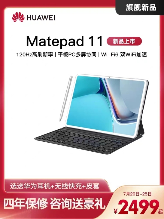华为matePad11全新就打开看了几天电...