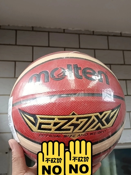 魔腾EZ7X标准七号球