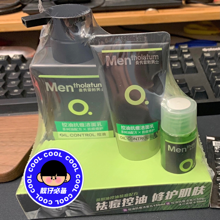 29.9一套曼秀雷敦洗面奶男士学生党套装专...