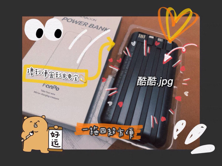 充电宝10000/20000毫安自带线超薄...