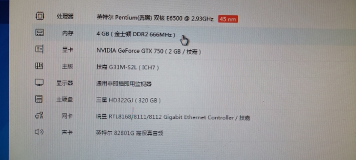 台式电脑主机GTX750自用电脑免费送