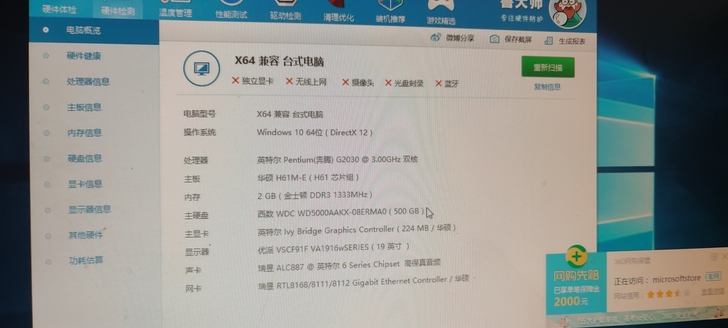 好多年前的电脑，主板cpu都不要了