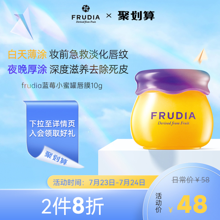 FRUDIA/馥露迪雅 润唇膏2个