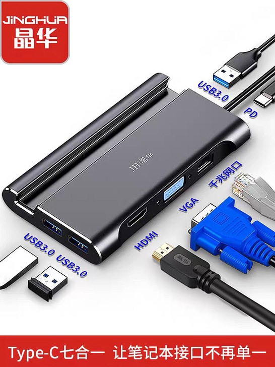 晶华typec扩展坞usb拓展转换华为苹果...