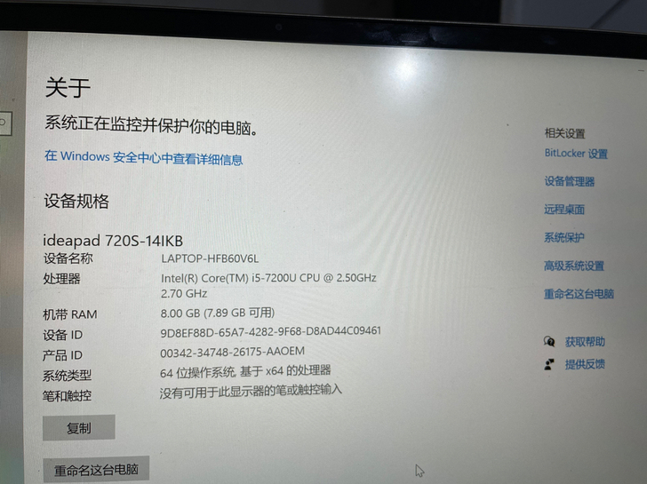 品牌型号 ：联想720S