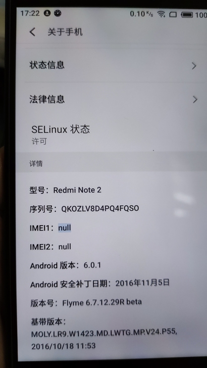 红米note2，大概8.5成新