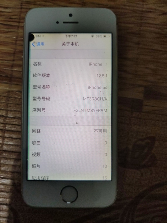 苹果5s  16g国行，指纹OK，没有ID...